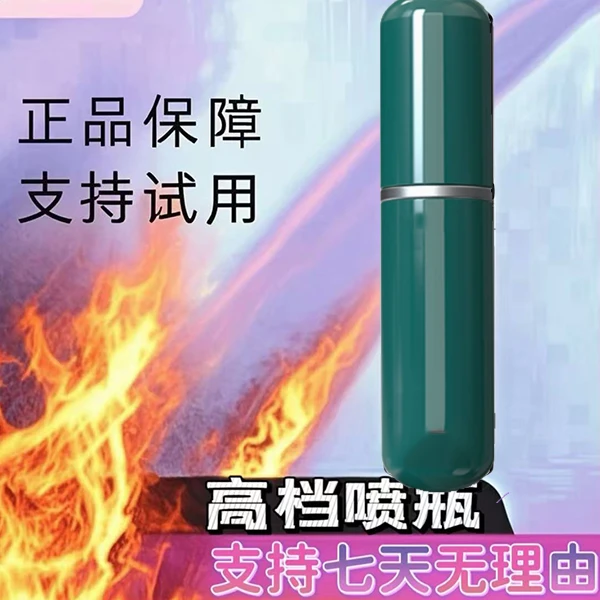 全新升级七天无理由退货退款分装瓶