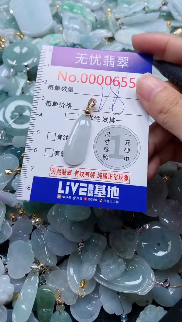 颈饰未镶嵌翡翠655