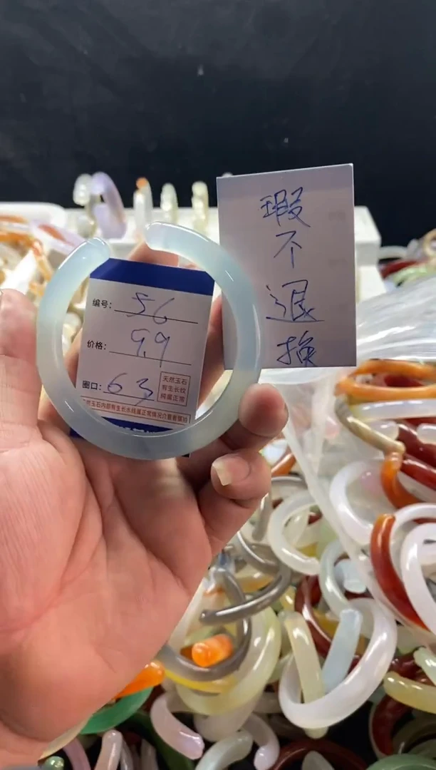 手镯玛瑙/玉髓未镶嵌56