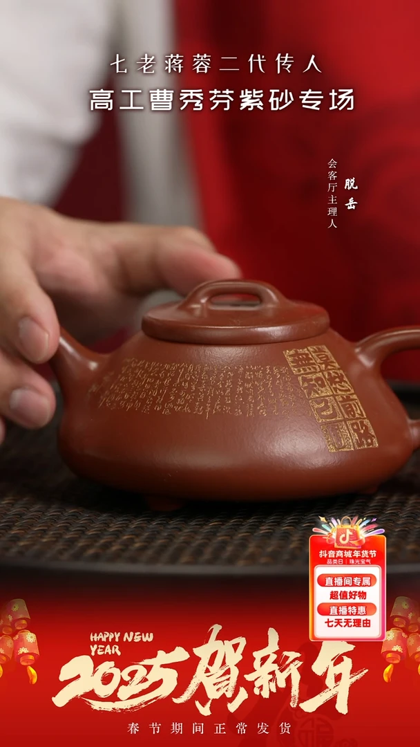 【闪购商品】紫砂茶壶ZYL150曹秀芬心舟石瓢龙山朱280