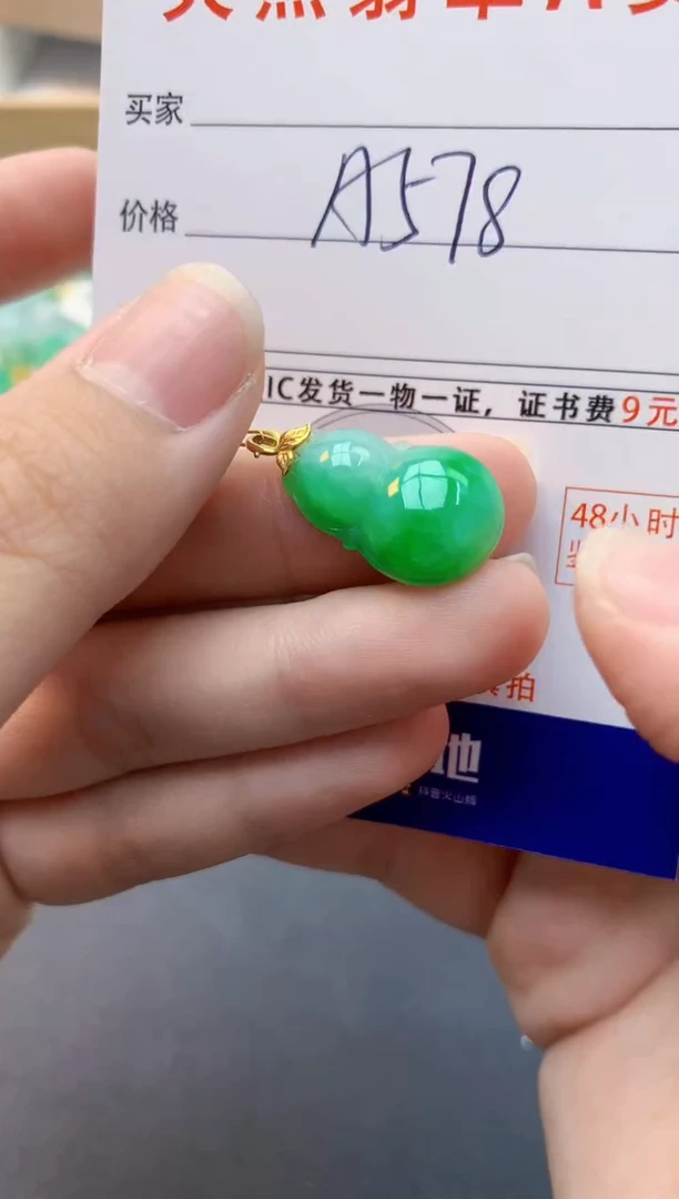 颈饰18K金镶嵌翡翠天然缅甸A货翡翠百元以上9元证书费自理