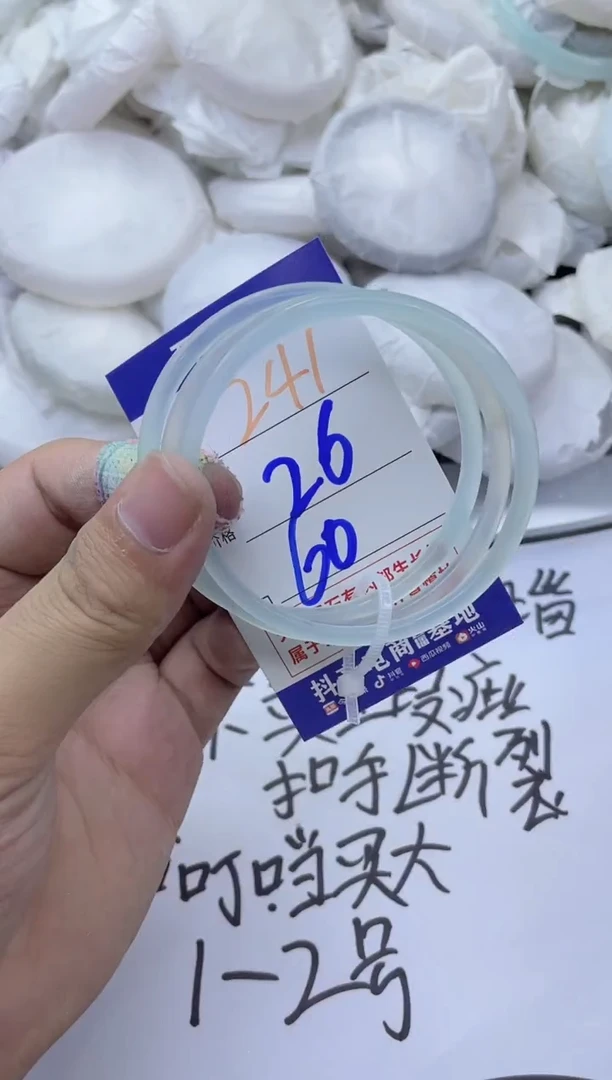 玛瑙/玉髓手镯未镶嵌241
