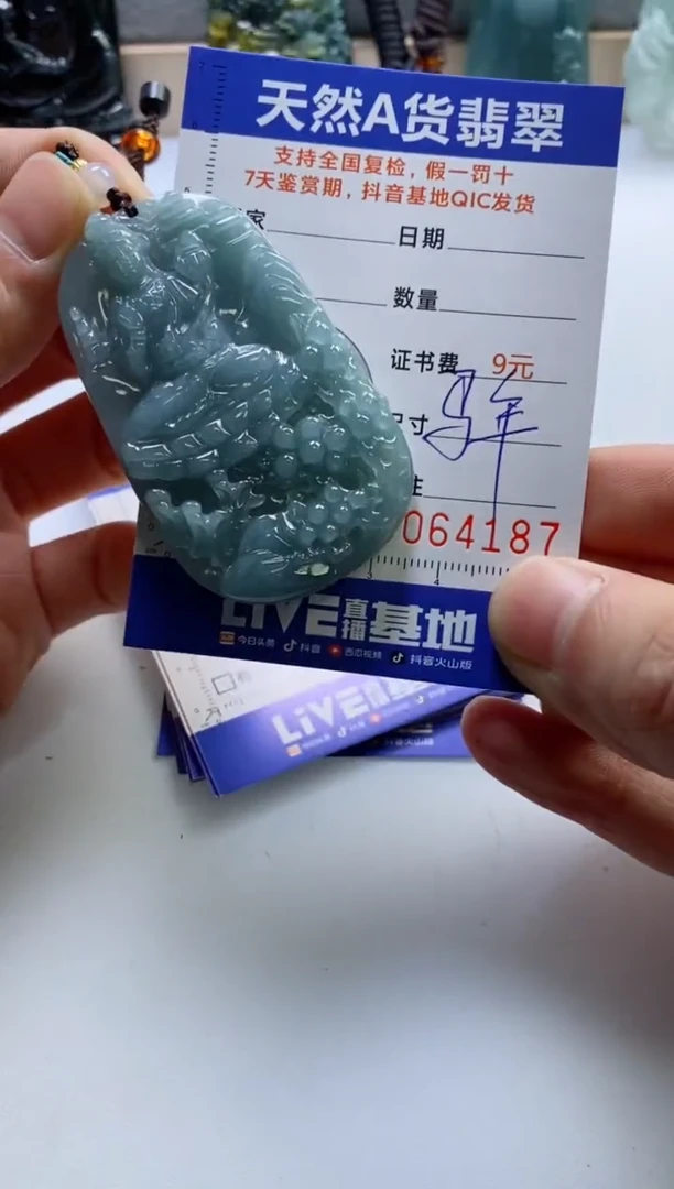 【闪购商品】翡翠挂件未镶嵌