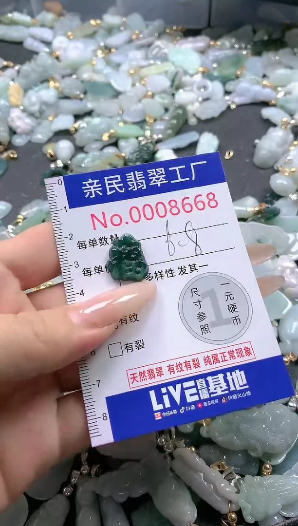 【闪购商品】翡翠吊坠(不含链)未镶嵌8668
