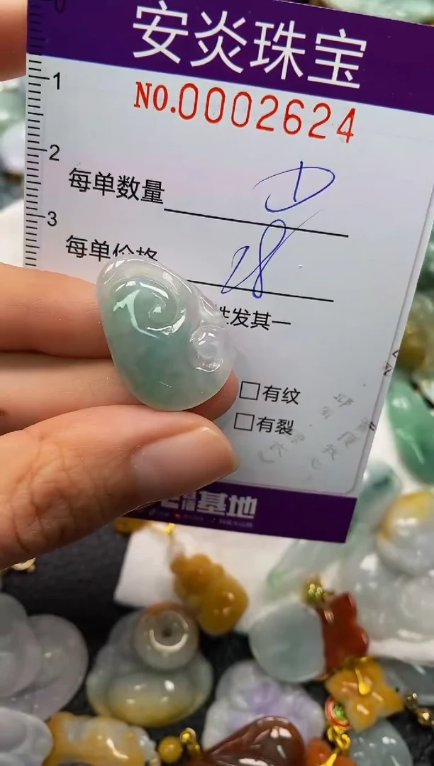 颈饰未镶嵌翡翠闪购0002624