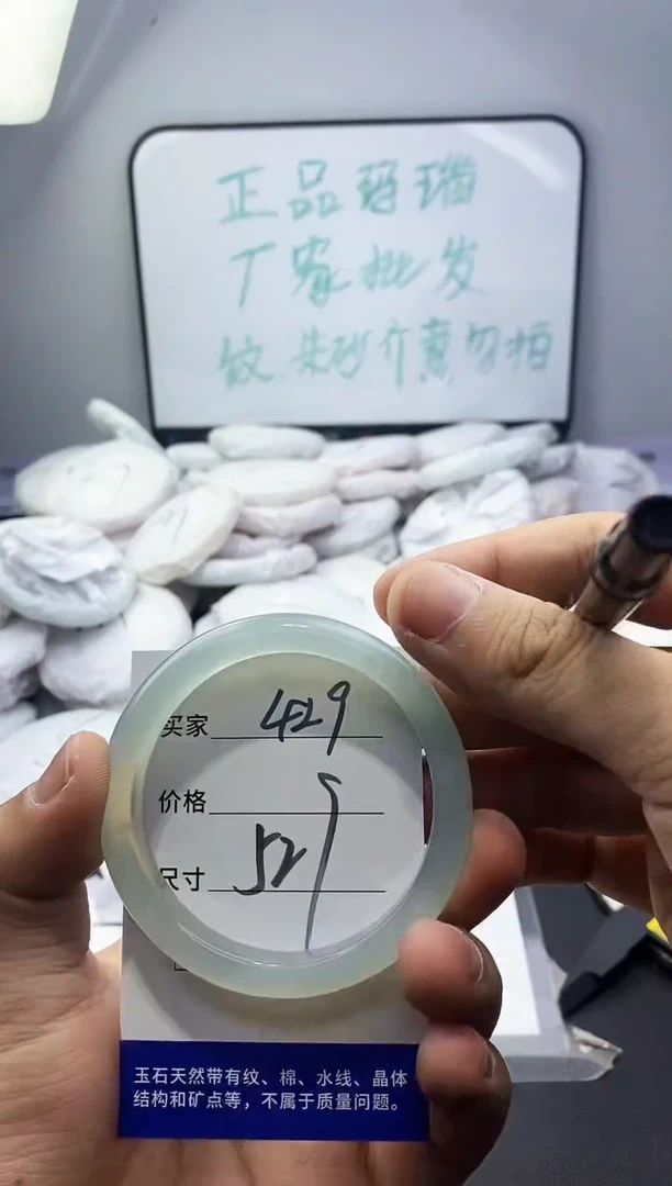 玛瑙/玉髓手镯未镶嵌429