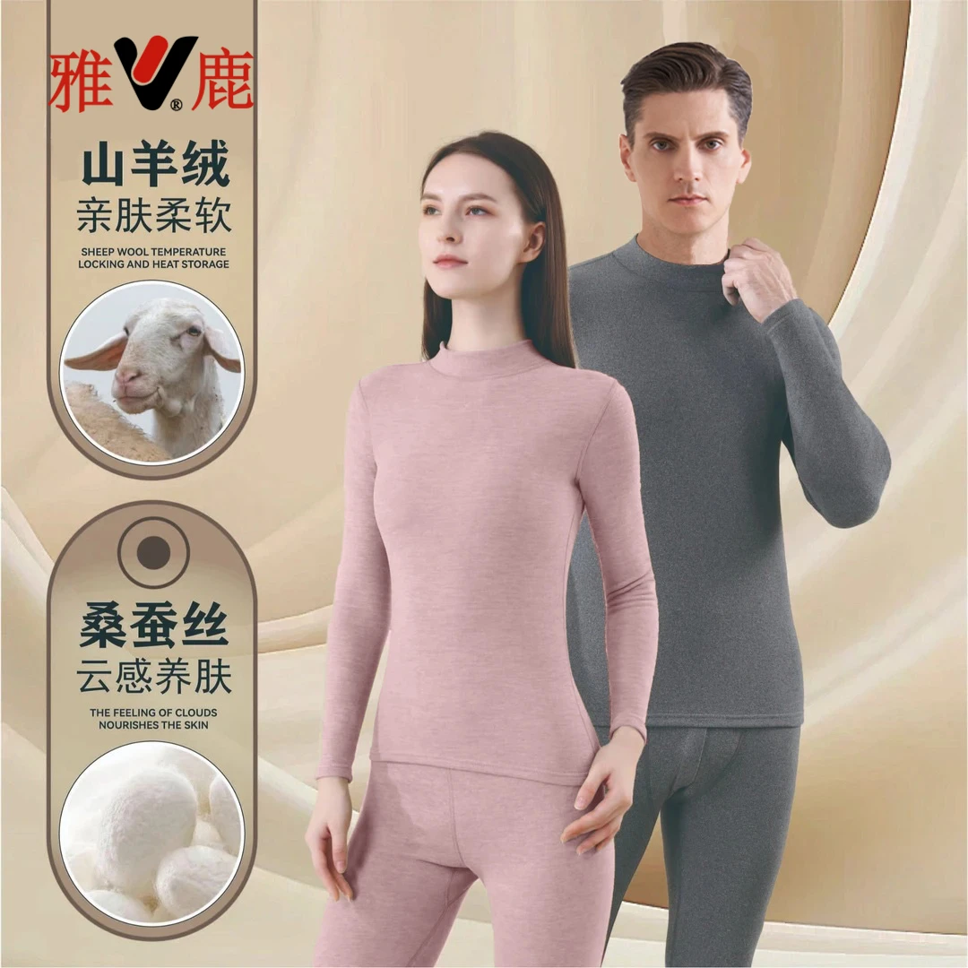 V/雅鹿女士加厚秋衣秋裤套装冬季保暖内衣滋养呵护肌肤羊毛保暖