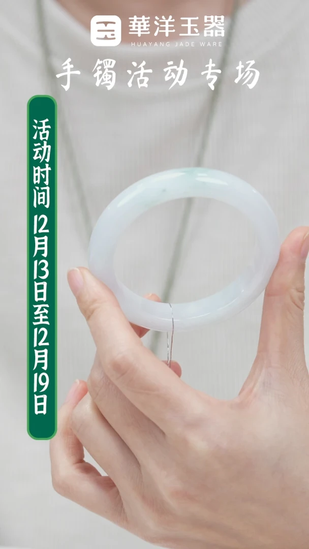 未镶嵌手镯翡翠翡翠手镯L0544