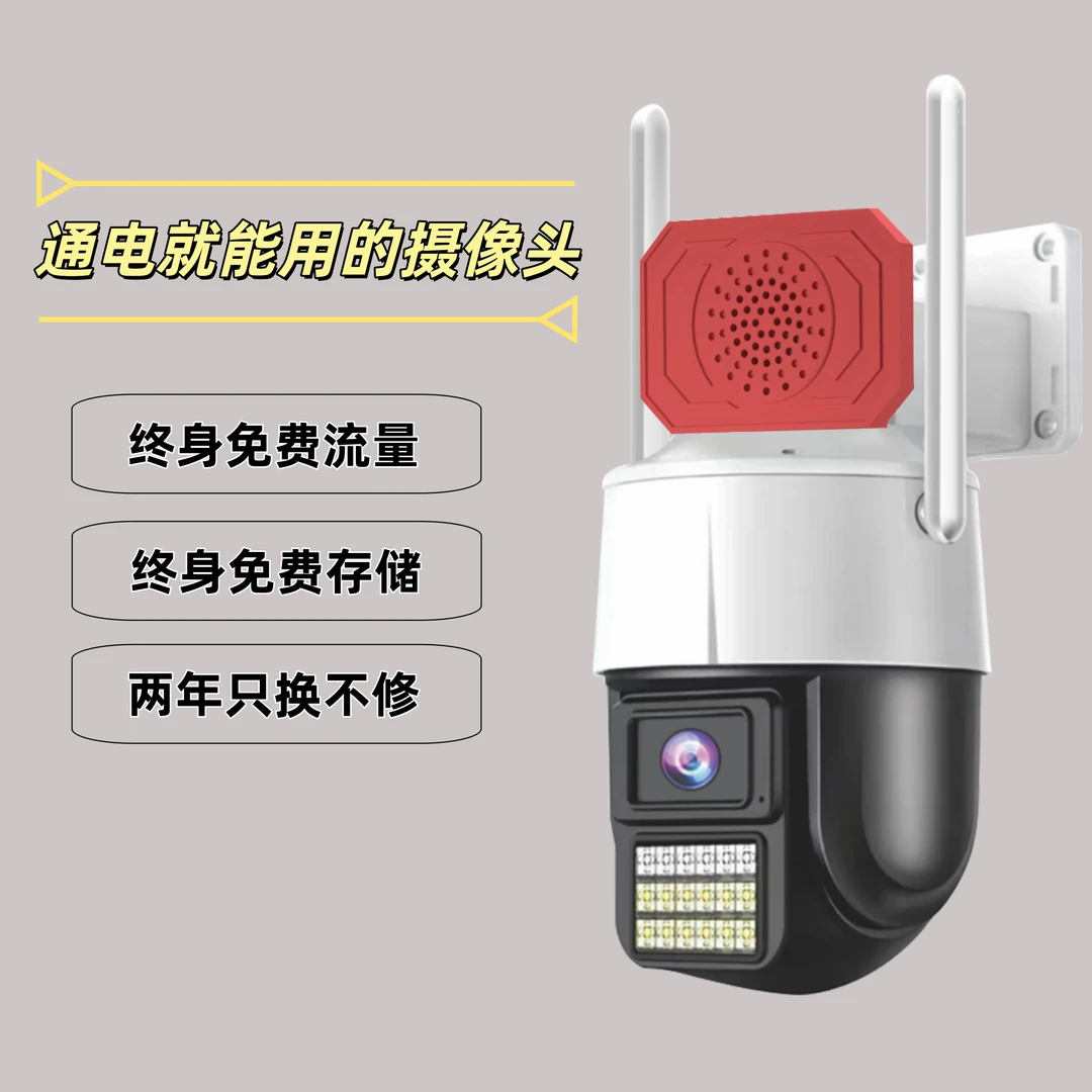 看家护院 家用监控摄像头 高清 360度旋转 对讲