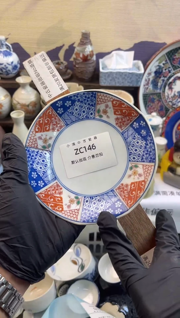 瓷片老货专场默认瑕疵满20包邮，除破损外NO退NO换