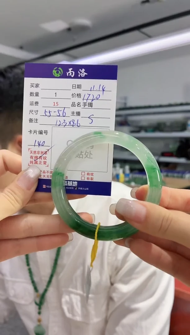 未镶嵌石英质玉手镯55-56