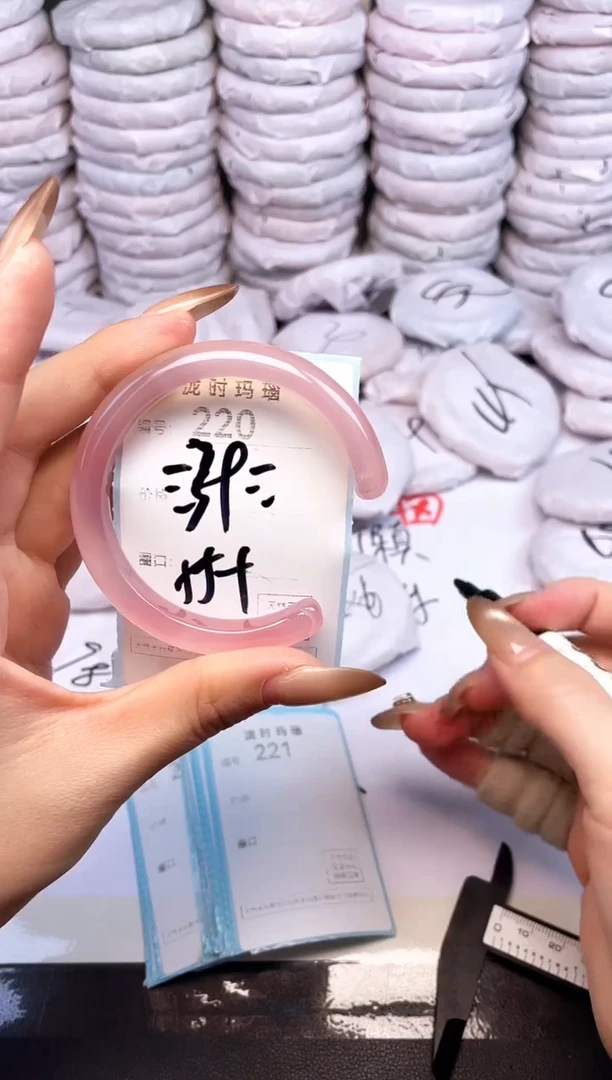 手镯玛瑙/玉髓未镶嵌220