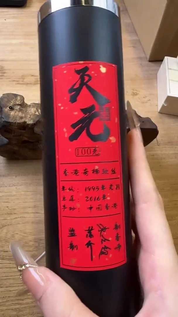 线香68号    天元   100克