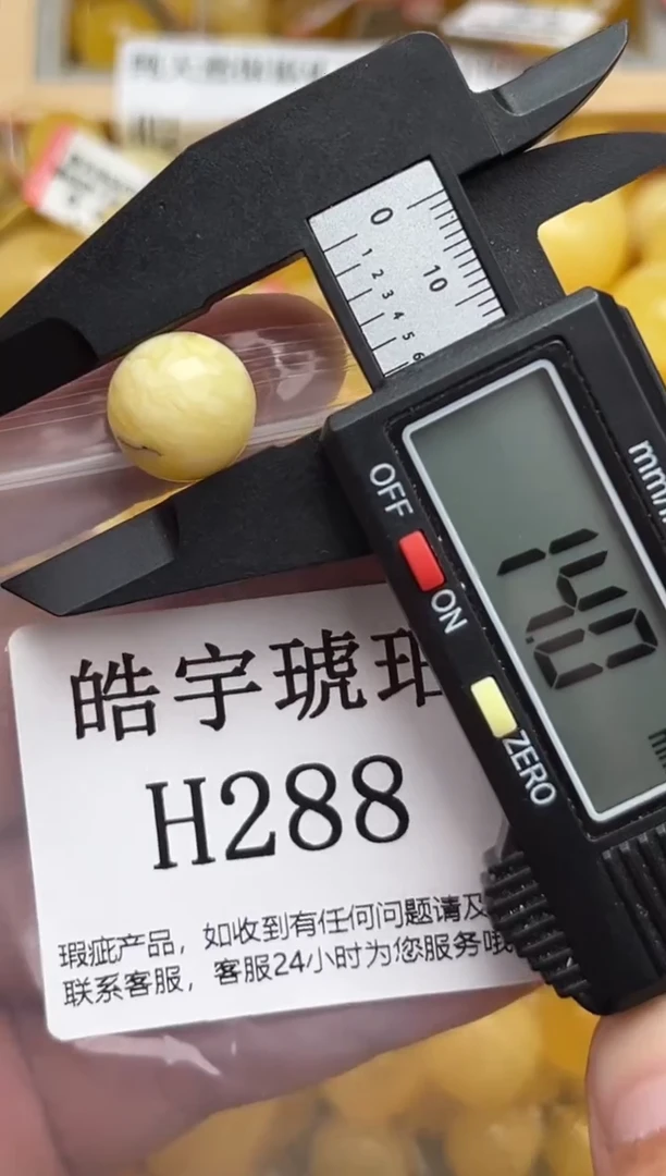 未镶嵌琥珀裸石蜜蜡珠子带瑕疵 假一赔万