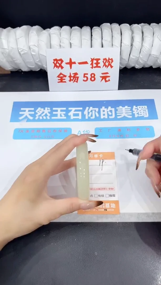 未镶嵌手镯石英质玉19-58