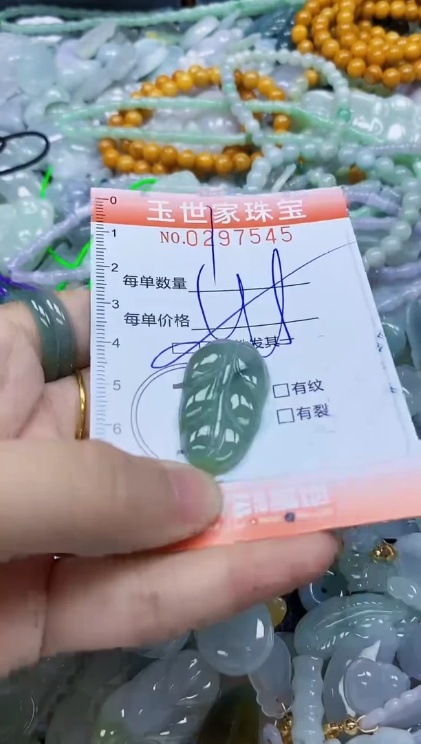 翡翠未镶嵌颈饰闪购0297545多样性发其一