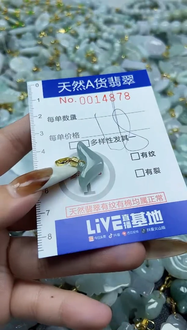 【闪购商品】翡翠颈饰未镶嵌天然A货翡翠