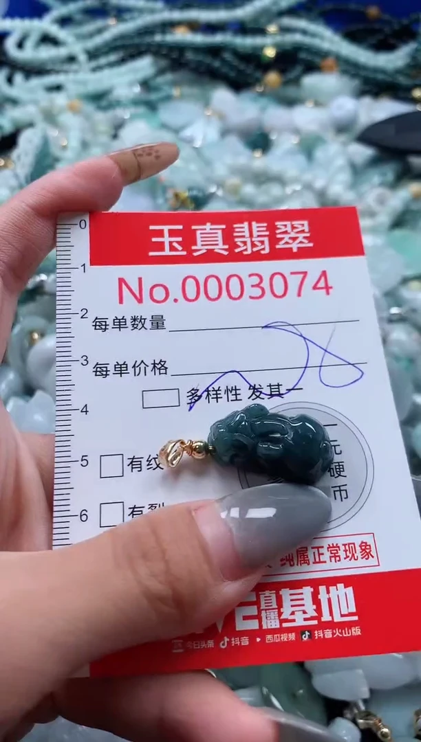 吊坠(不含链)未镶嵌翡翠3074