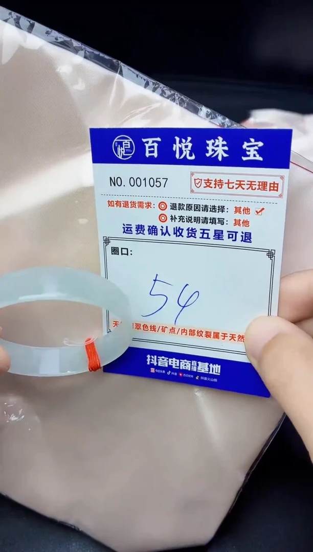 未镶嵌手镯翡翠手镯