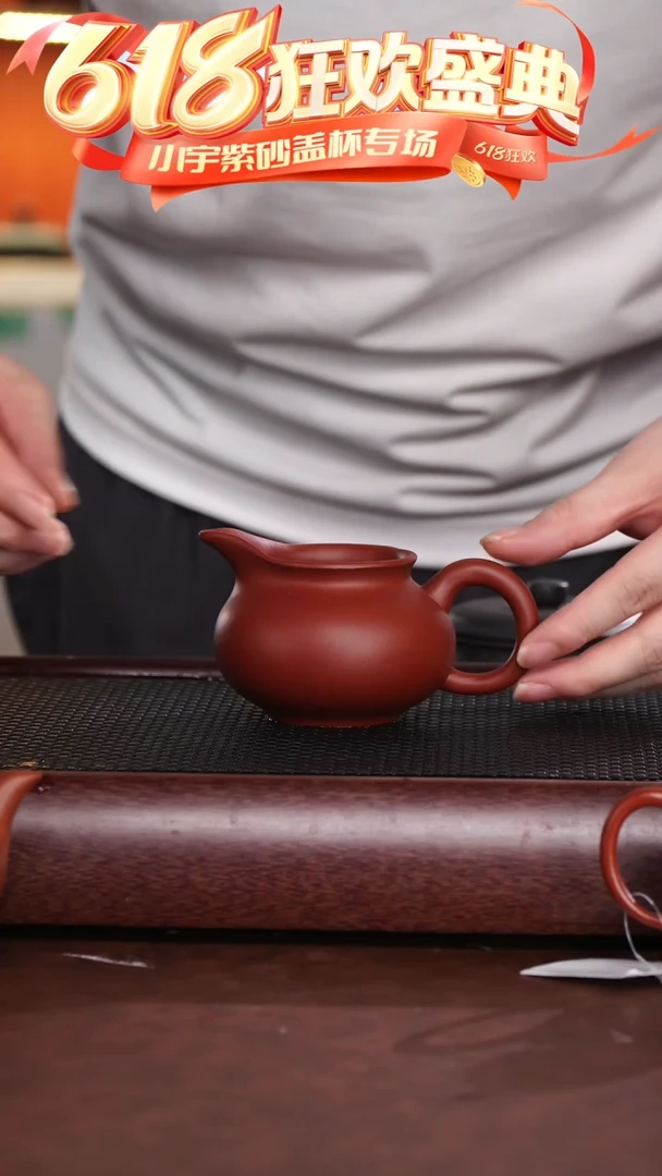 茶杯紫砂小红公道 @@GD00084