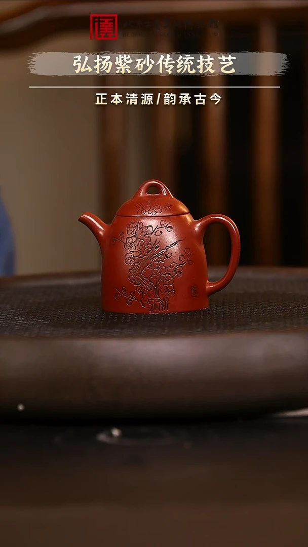 12.2 紫砂专场 038