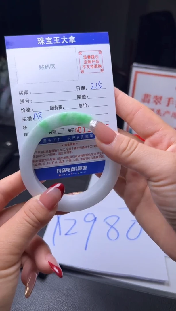 【闪购商品】定制翡翠翡翠手镯未镶嵌翡翠手镯