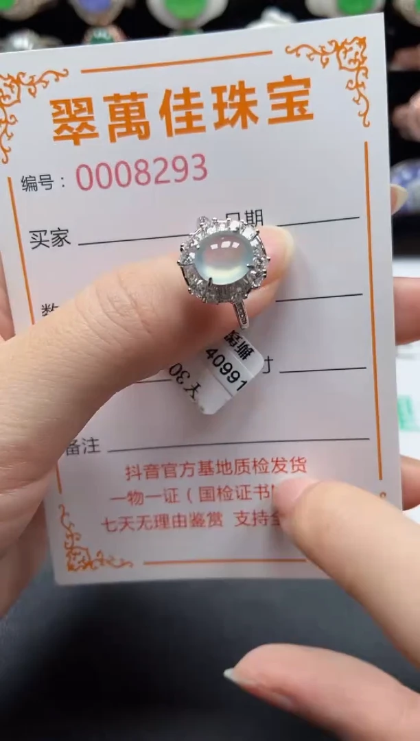 银S925镶嵌戒指翡翠8293