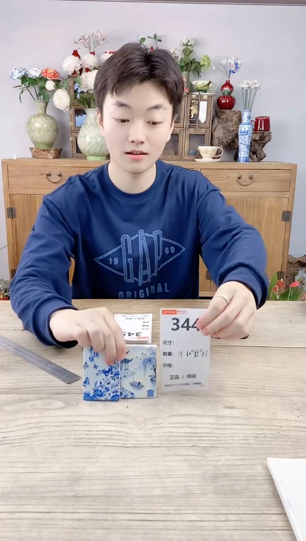 晴好园艺直播编号344