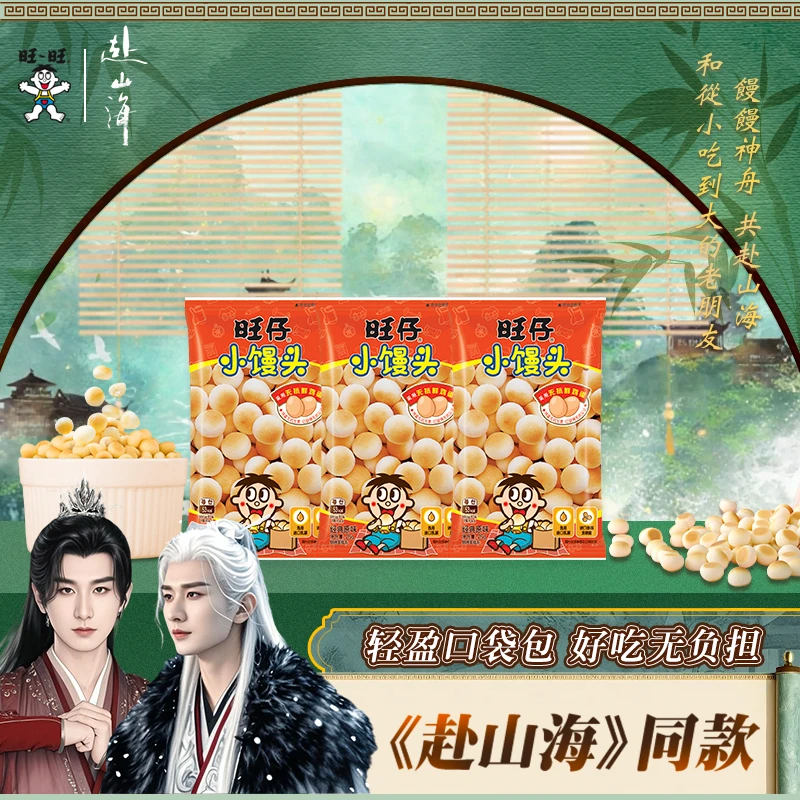 【送小馒头捏捏乐】旺仔小馒头25g原味8090后怀旧网红解馋零食