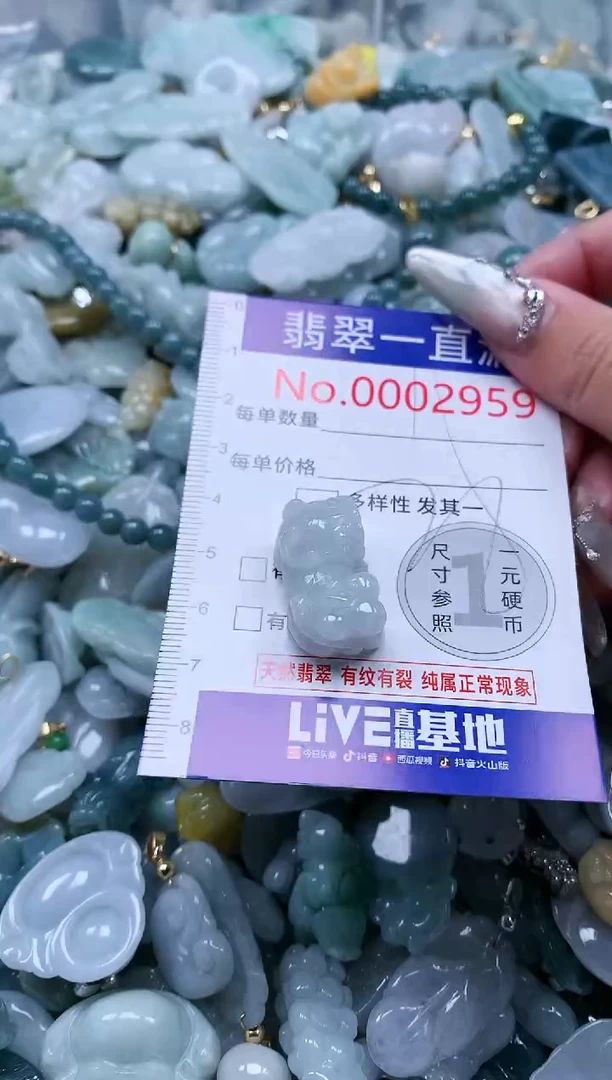 【闪购商品】翡翠吊坠(不含链)未镶嵌2959