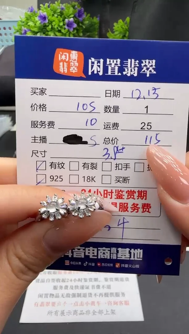 银S925镶嵌翡翠耳饰翡翠耳饰