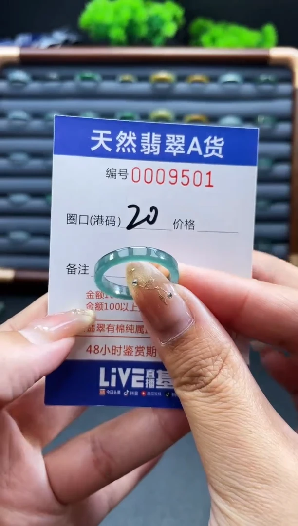 未镶嵌戒指翡翠戒圈