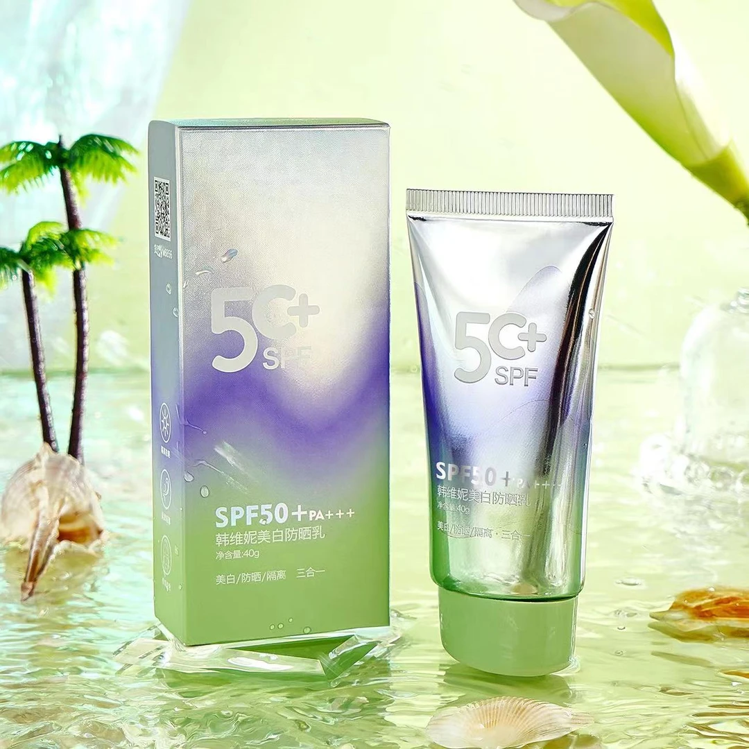 【美白隔离防晒乳】SPF50+PA+++ 防晒黑防晒伤 隔离紫外线-绿