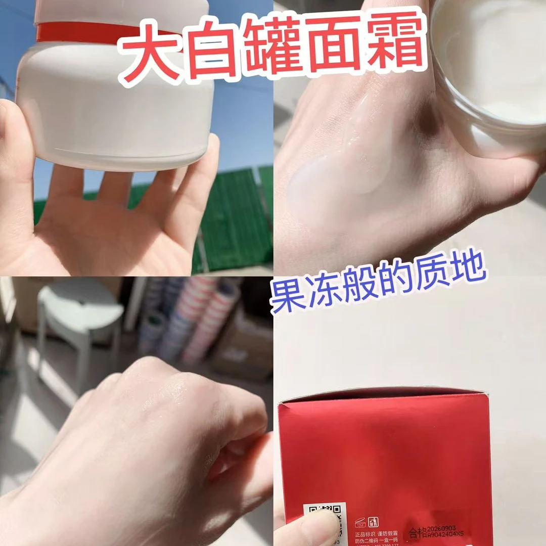 125克沁润水感面霜