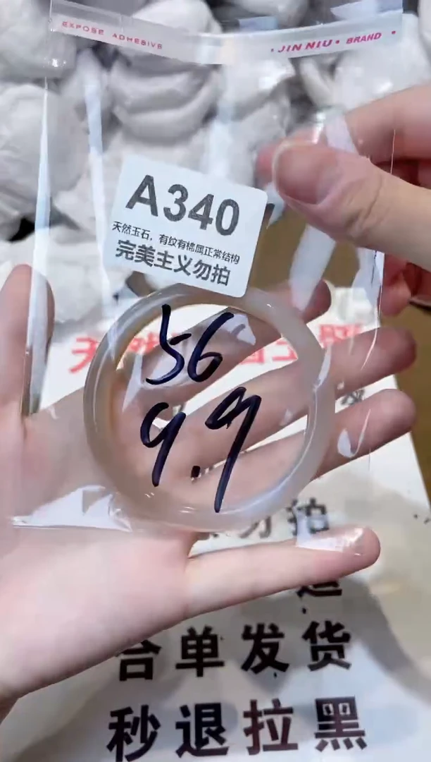玛瑙/玉髓手镯未镶嵌56