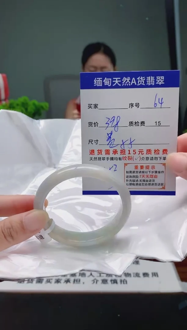 翡翠手镯未镶嵌64缅甸天然A货翡翠需包容瑕疵，介意慎拍
