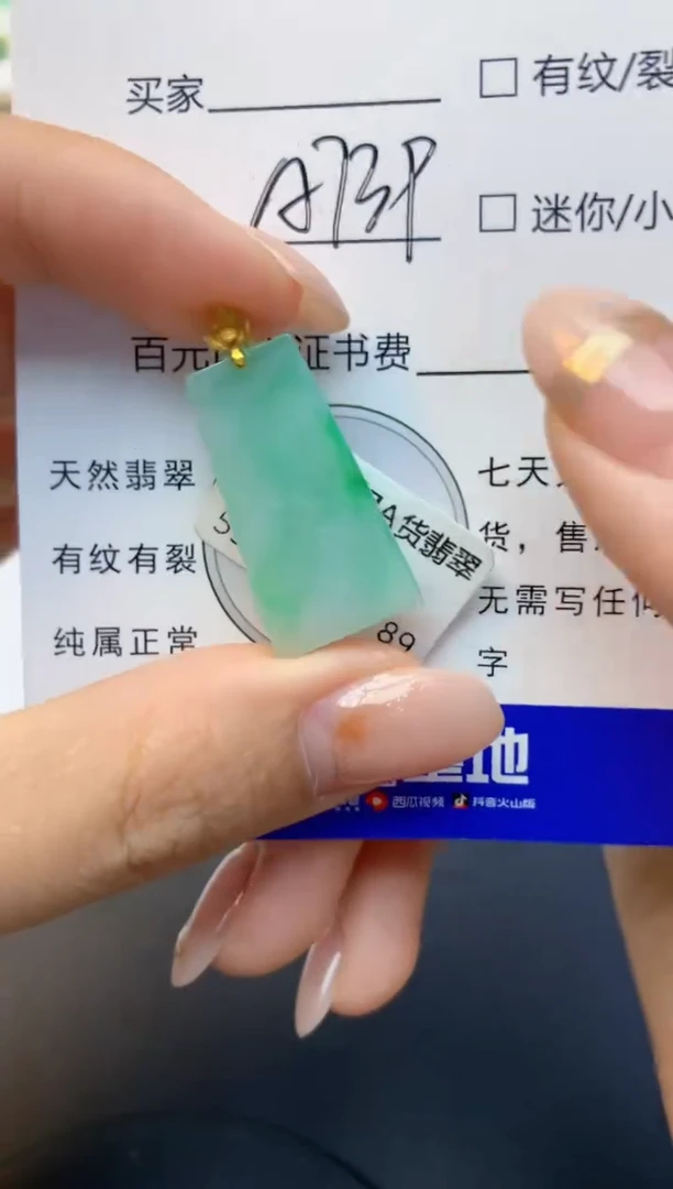 颈饰18K金镶嵌翡翠天然A货缅甸翡翠百元以上9元证书费自理