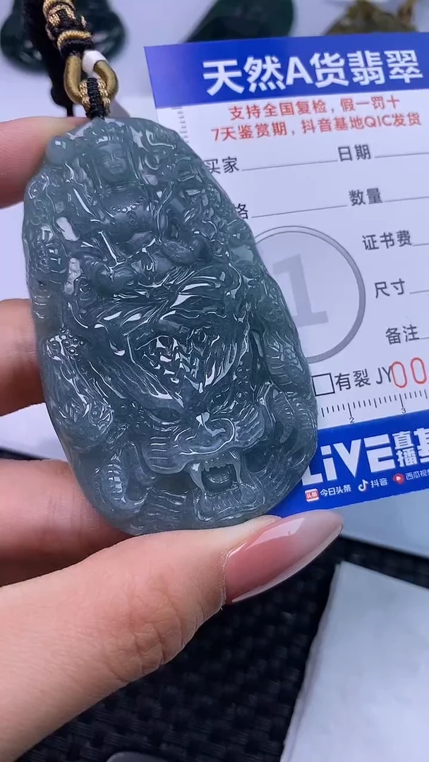 颈饰未镶嵌翡翠