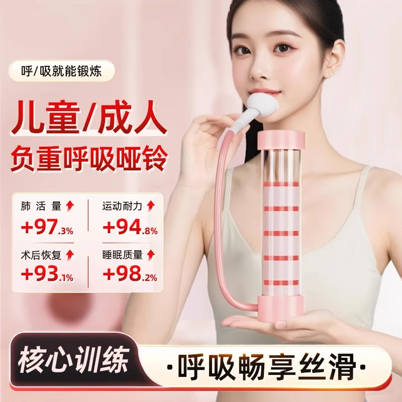 【正品】呼吸哑铃腹式呼吸肺活量腹肌马甲线盆底脸部核心锻炼训练器