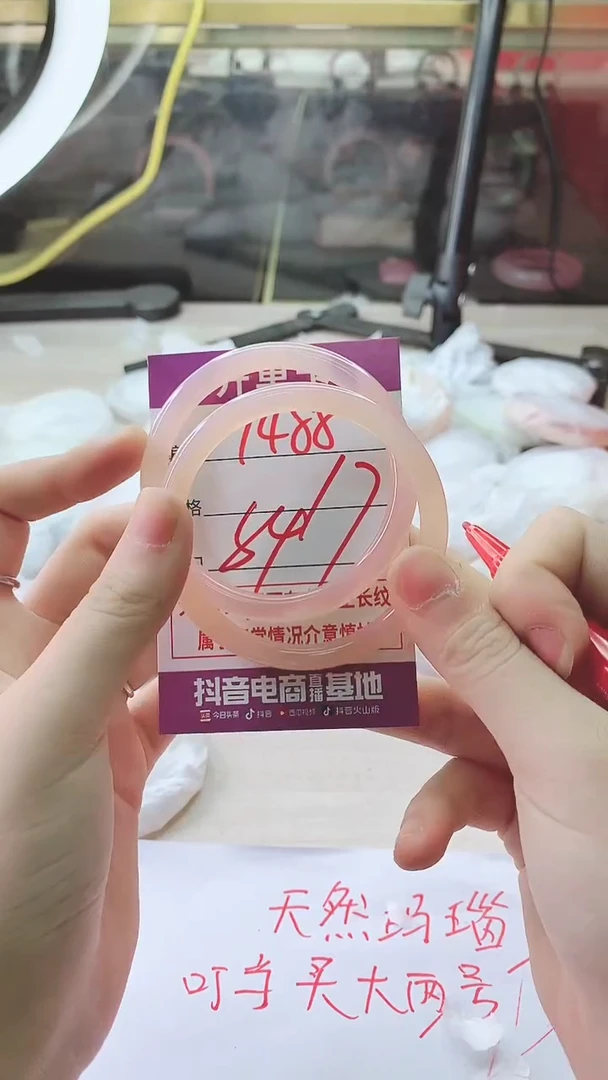 手镯玛瑙/玉髓未镶嵌1488
