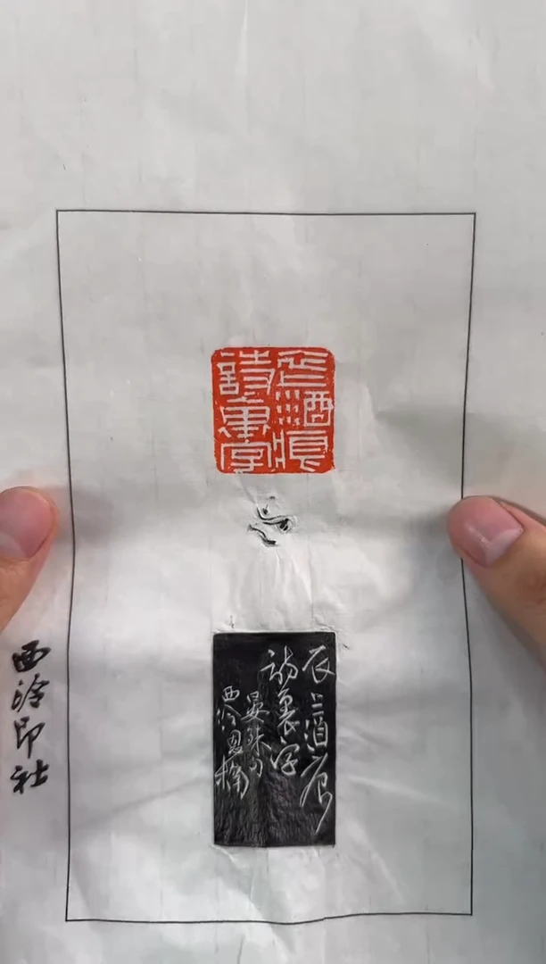 【闪购商品】昌化石印石金恩楠拓片衣上酒痕诗里字