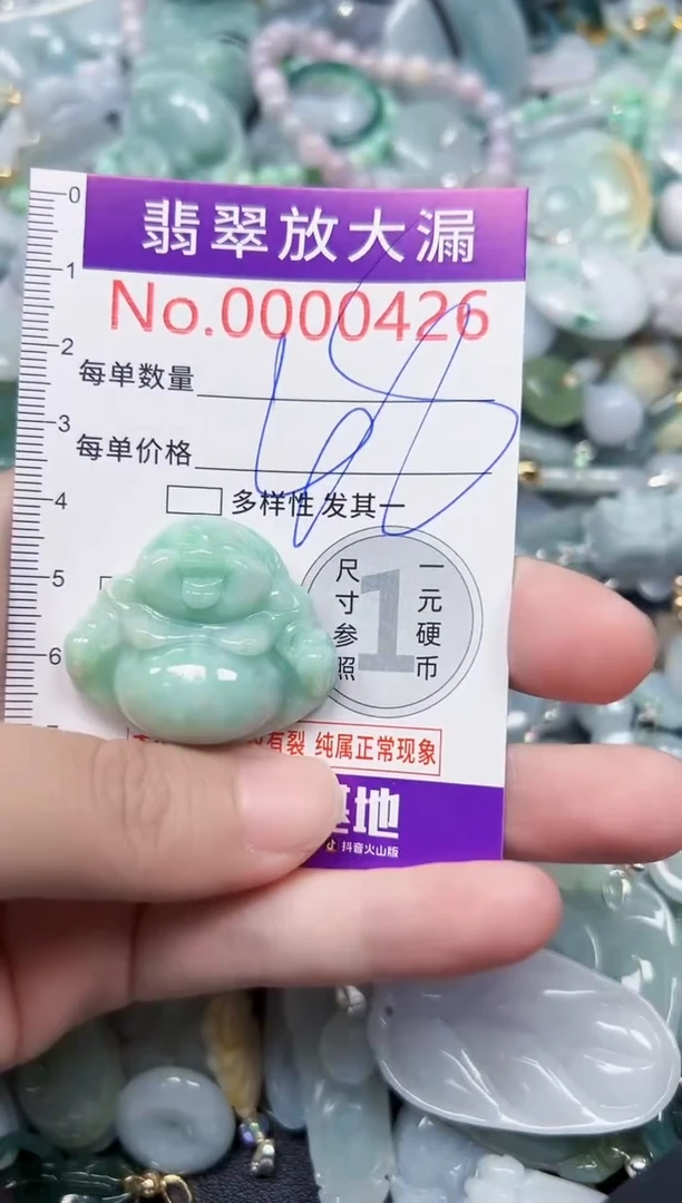 颈饰未镶嵌翡翠426