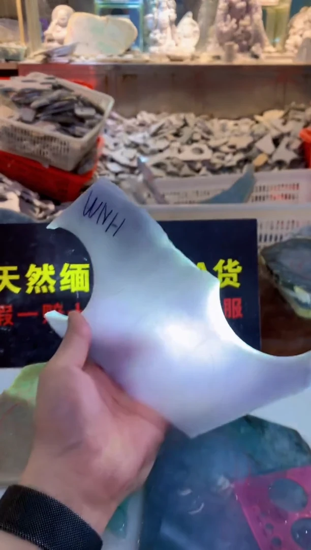 裸石翡翠0朗0翡翠珠宝366