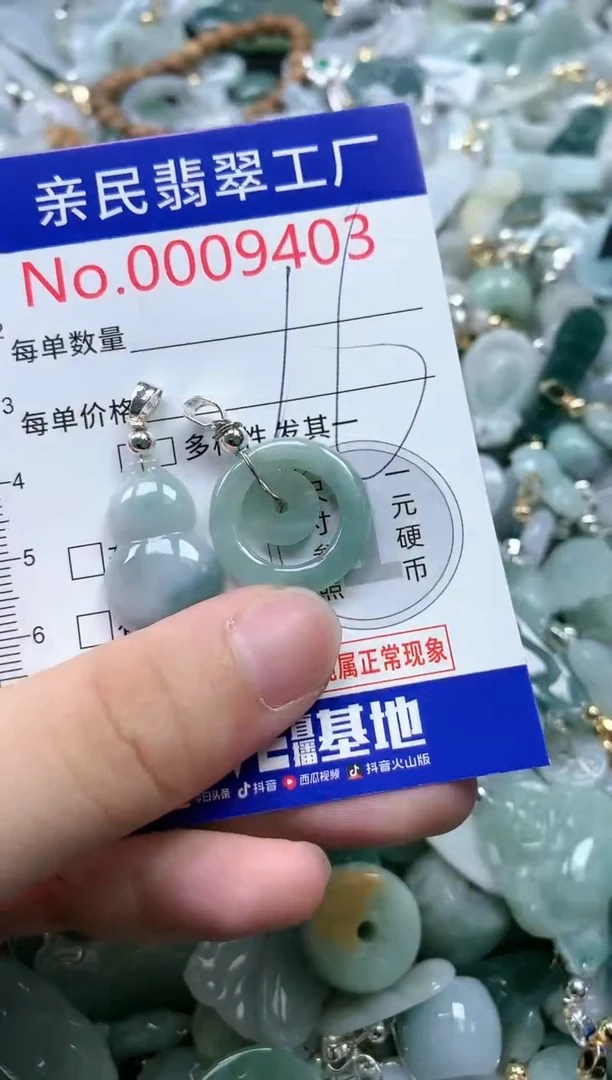 翡翠未镶嵌吊坠(不含链)9403