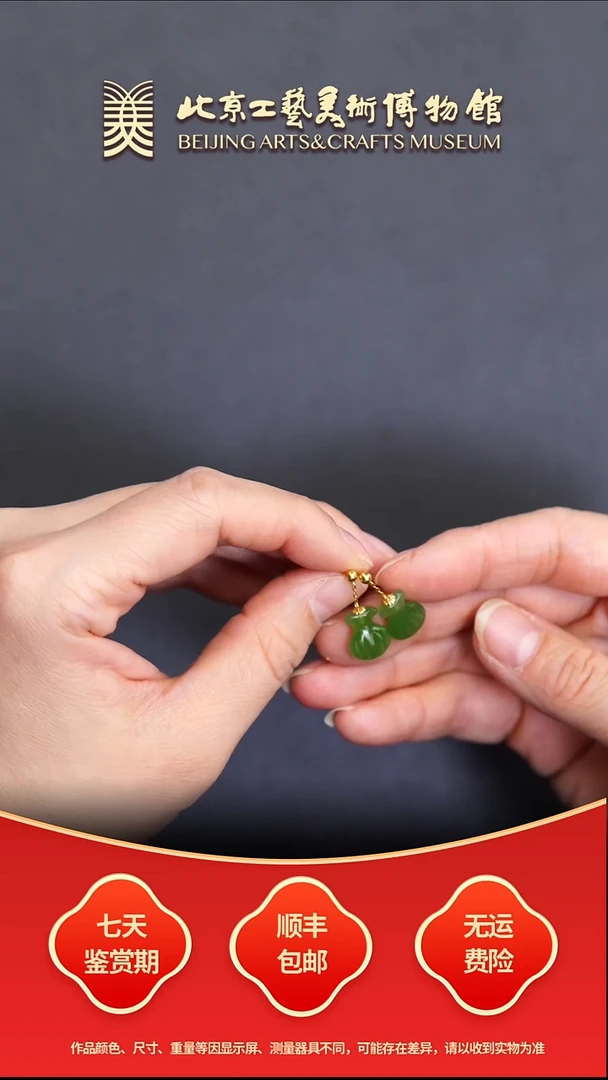 18K金镶嵌和田玉耳饰B1217GMD056福袋耳坠