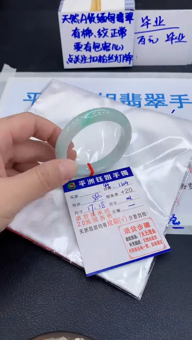 未镶嵌手镯翡翠随***。1