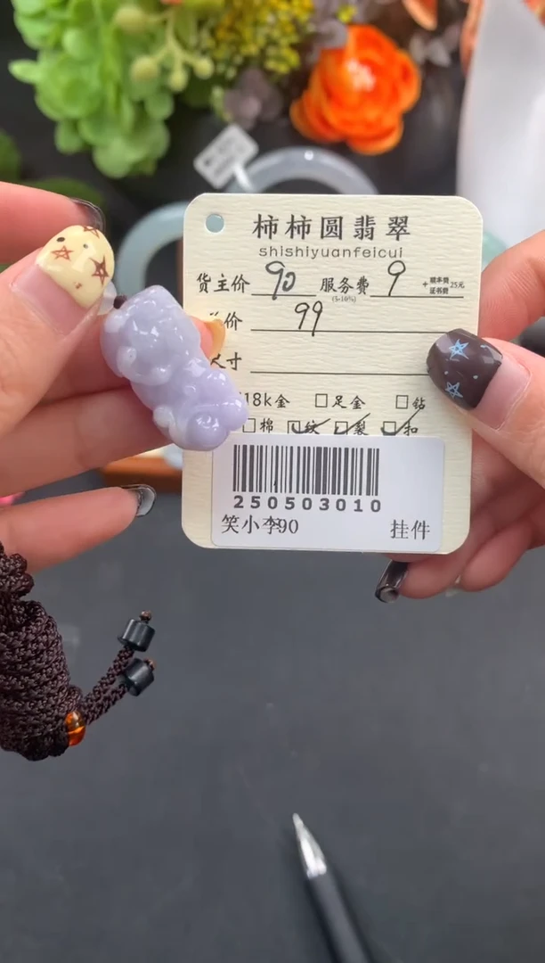 颈饰未镶嵌翡翠姐姐250503010