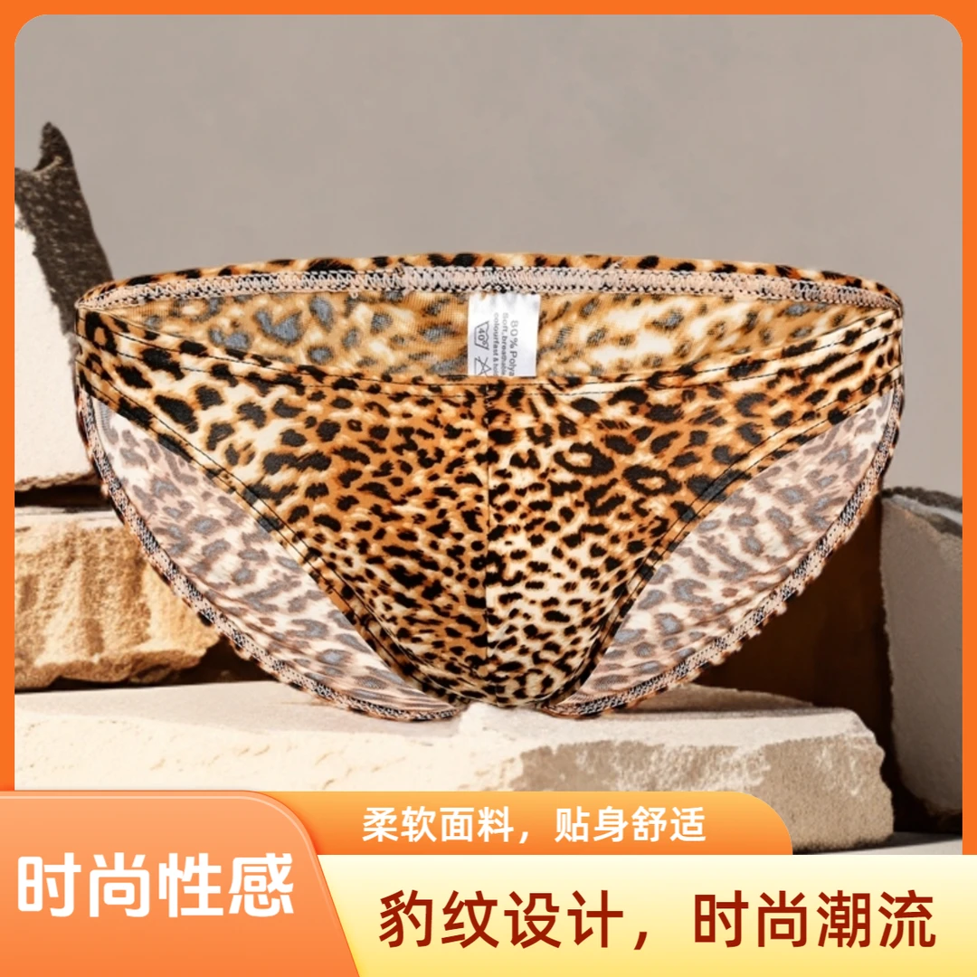 男士内裤透气常规款三角裤棕色低腰男平角内裤豹纹黄色欧美性感风