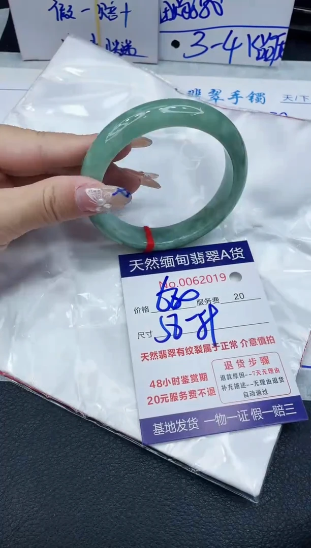 【闪购商品】翡翠手镯未镶嵌1111111111