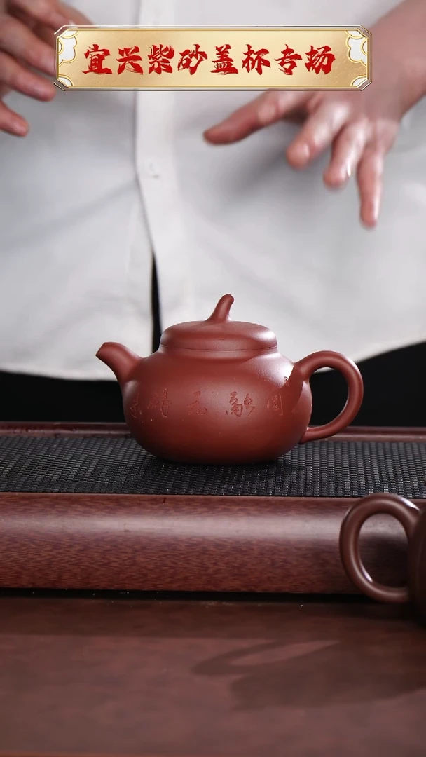 【闪购商品】紫砂茶杯刻圆融无碍大茄瓜壶@@CH01600